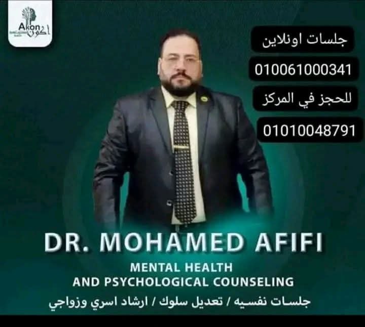 د. محمد عفيفي - د. محمد عفيفي | جريدة تحت الضوء