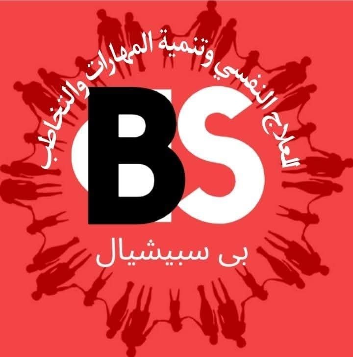 مركز Be Special لتعديل السلوك والإرشاد الأسري والنفسي والتدريب - مركز Be Special لتعديل السلوك | جريدة تحت الضوء