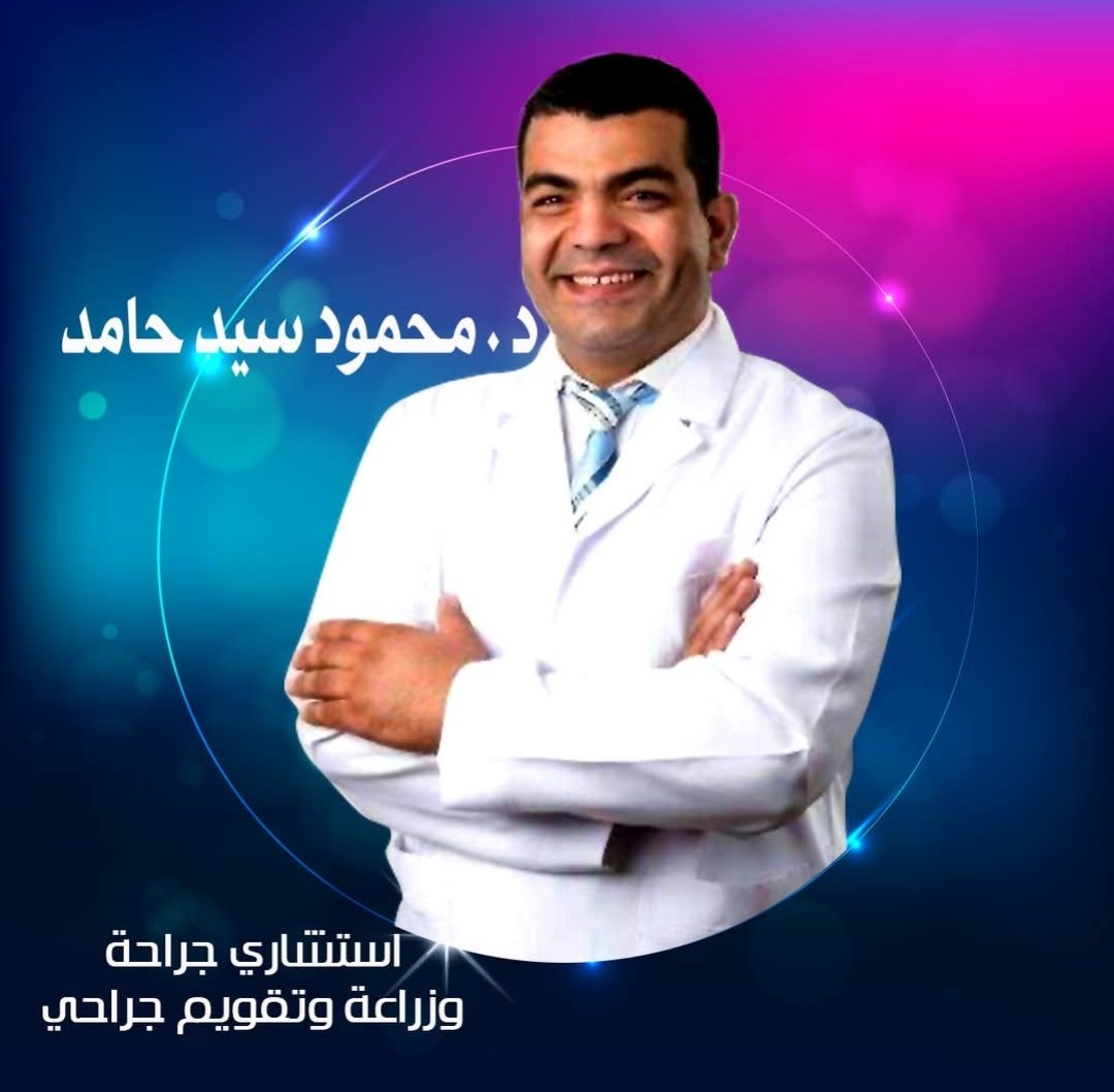 د. محمود حامد - دنتاليا زايد | جريدة تحت الضوء