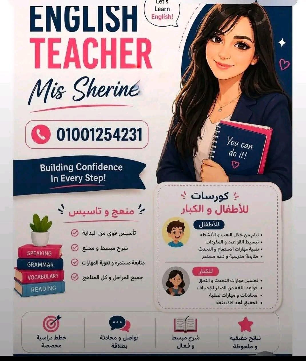 م. شيرين - مدرس لغة انجليزية | جريدة تحت الضوء