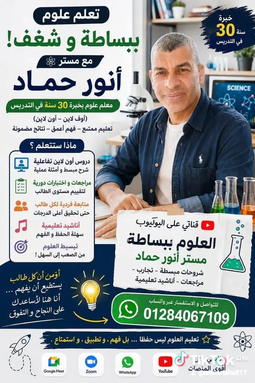 مستر أنور حماد - مستر أنور حماد | جريدة تحت الضوء