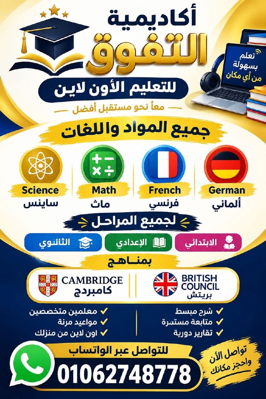 أكاديمية بسهولة - أكاديمية بسهولة | جريدة تحت الضوء