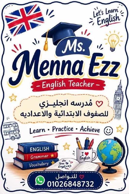 الأستاذة منى عز - تعليم اللغة الإنجليزية للمراحل الابتدائية والاعدادية | جريدة تحت الضوء