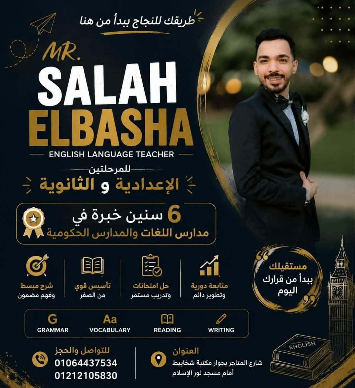 أ/ صلاح البشا - أ/ صلاح البشا | جريدة تحت الضوء