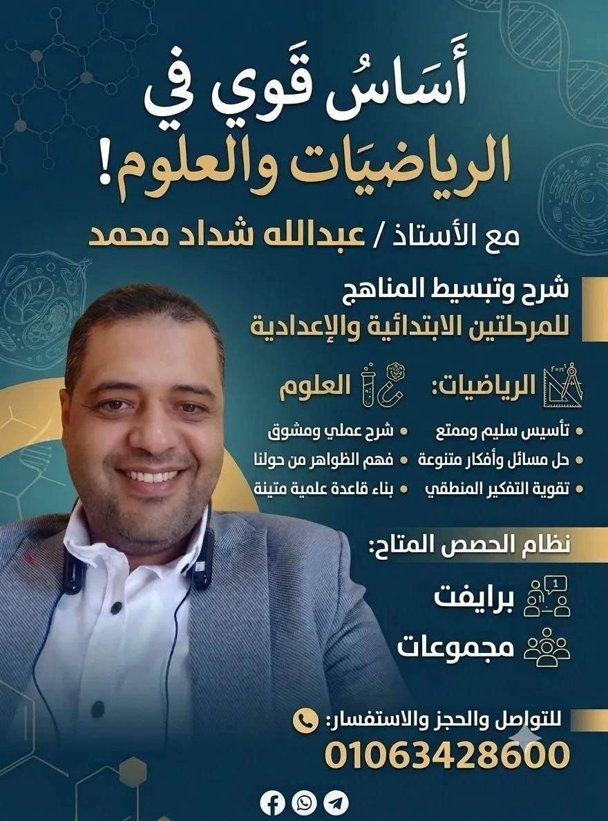 أ/ عبد الله شداد محمد - أستاذ عبد الله شداد محمد | جريدة تحت الضوء
