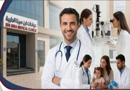 عيادات ابن سينا للرعاية الطبية المتكاملة - عيادات ابن سينا | جريدة تحت الضوء