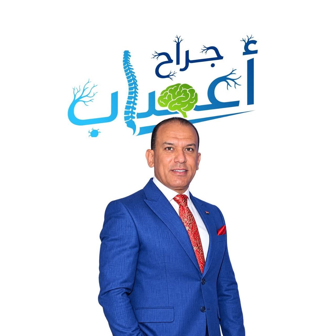 أ.د إسلام الأجهوري - استشاري جراحة المخ والأعصاب | جريدة تحت الضوء