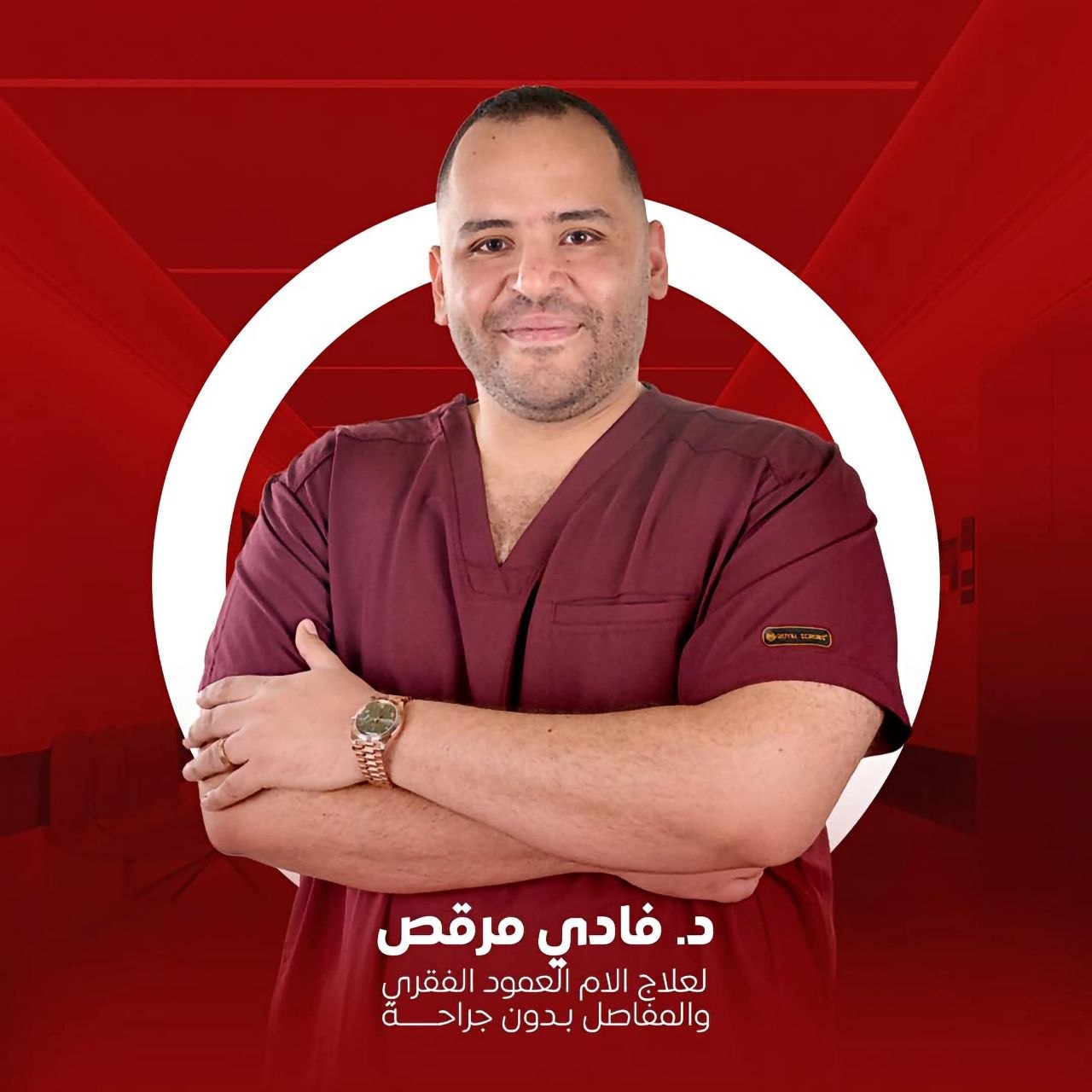 أ. مفتاح السنوسى - علاج الأنزلاق الغضروفي بدون جراحة | جريدة تحت الضوء