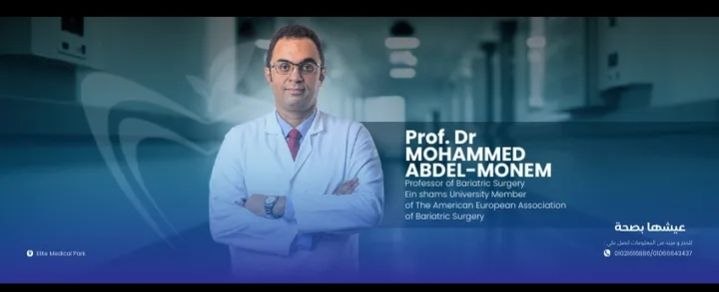 د. أحمد طلبة - تكميم المعدة | جريدة تحت الضوء