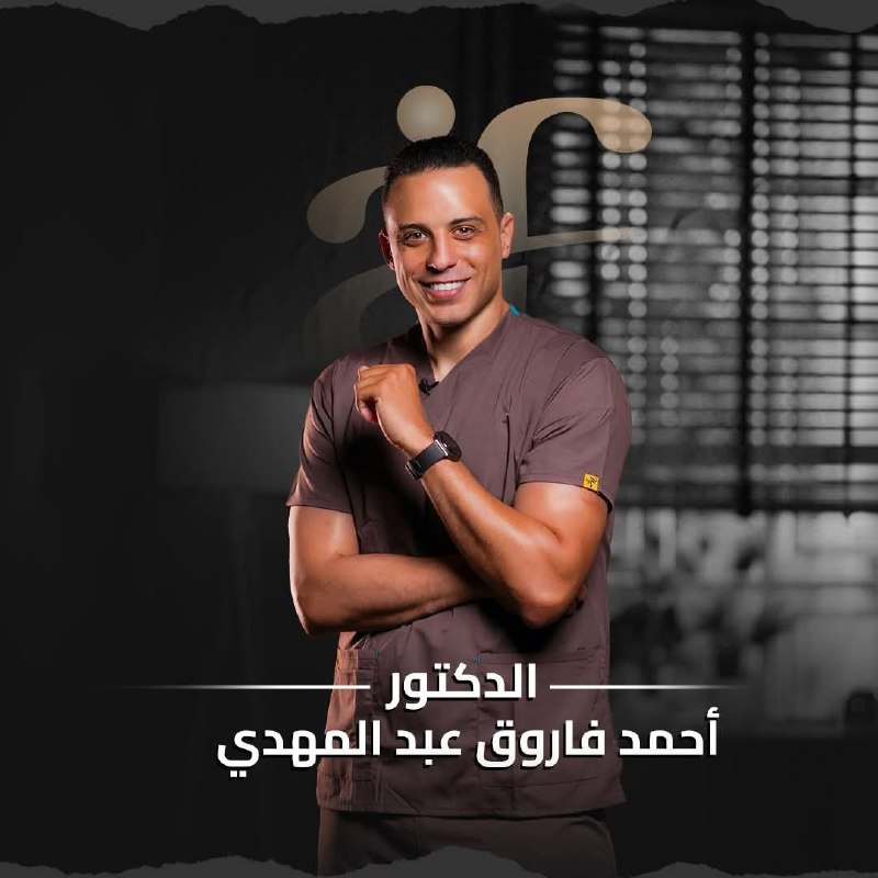الدكتور/ أحمد فاروق عبد المهدي - استشاري جراحة العظام في مدينة نصر | جريدة تحت الضوء
