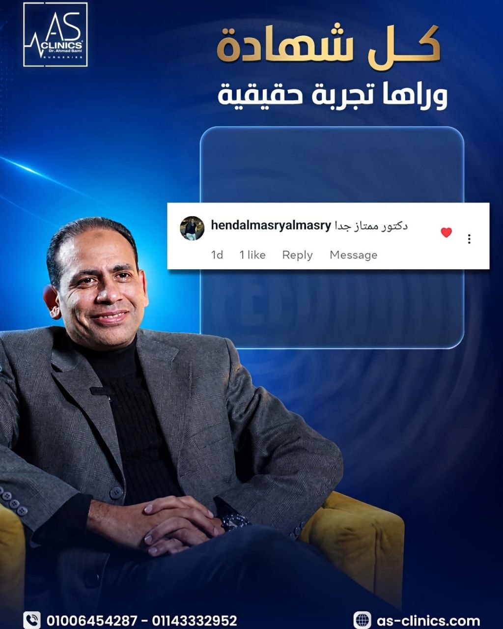 د. أحمد سامي - تشخيص البواسير | جريدة تحت الضوء