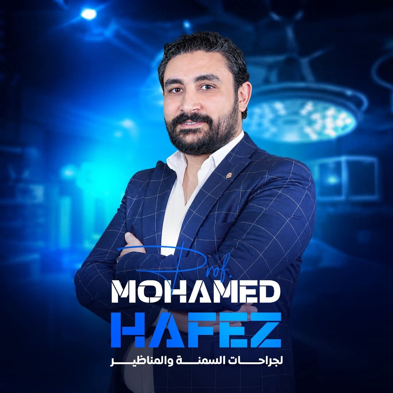 أ.د. محمد حافظ - جراحات السمنة والمناظير | جريدة تحت الضوء
