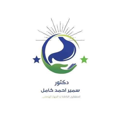 د. سمير أحمد كامل - استشاري الباطنة والجهاز الهضمي | جريدة تحت الضوء