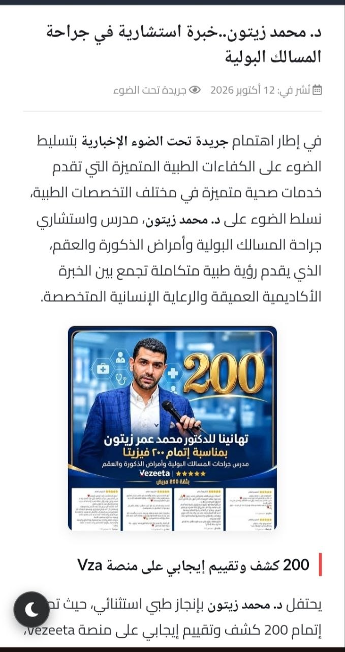 دكتور هشام مصطفى حسن - دكتور هشام مصطفى حسن | جريدة تحت الضوء