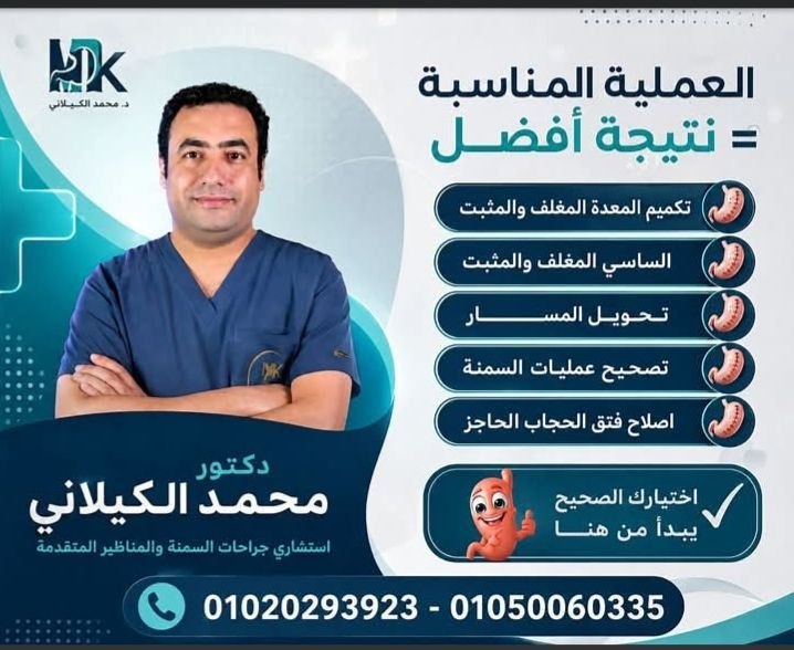د. محمد الكيلاني - د. محمد الكيلاني | جريدة تحت الضوء