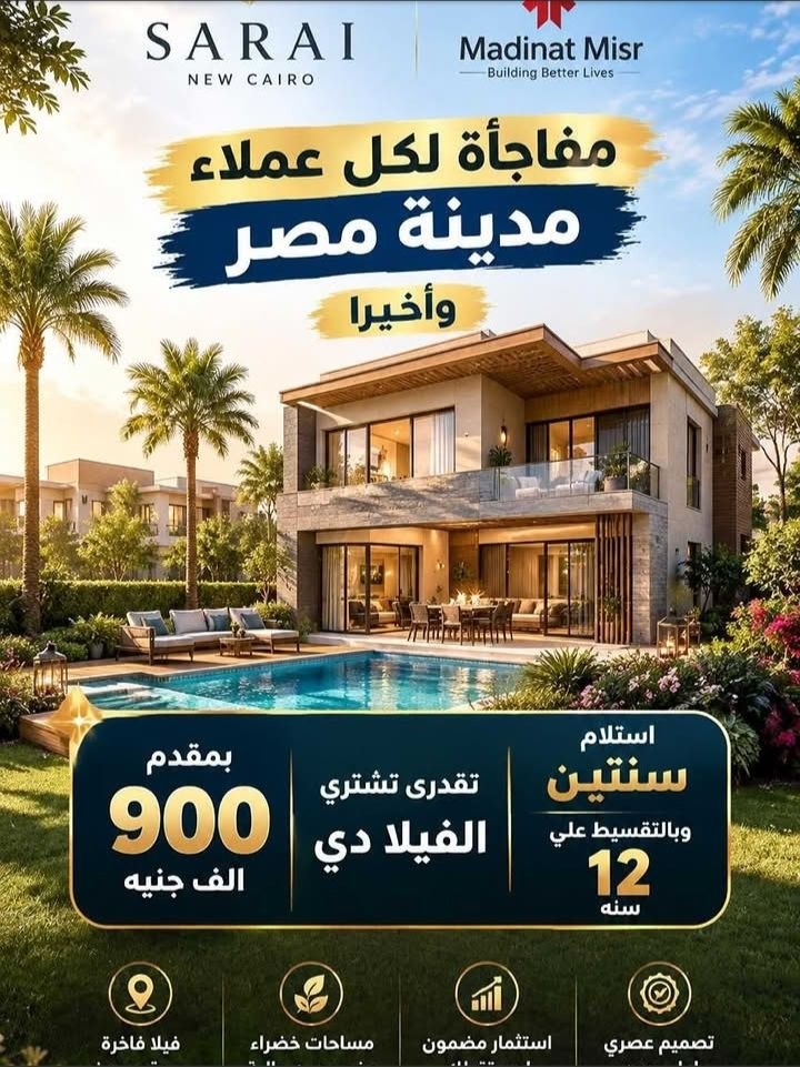 شركة مدينة مصر للاسكان والتعمير - استثمار سكني بخصم كاش | جريدة تحت الضوء