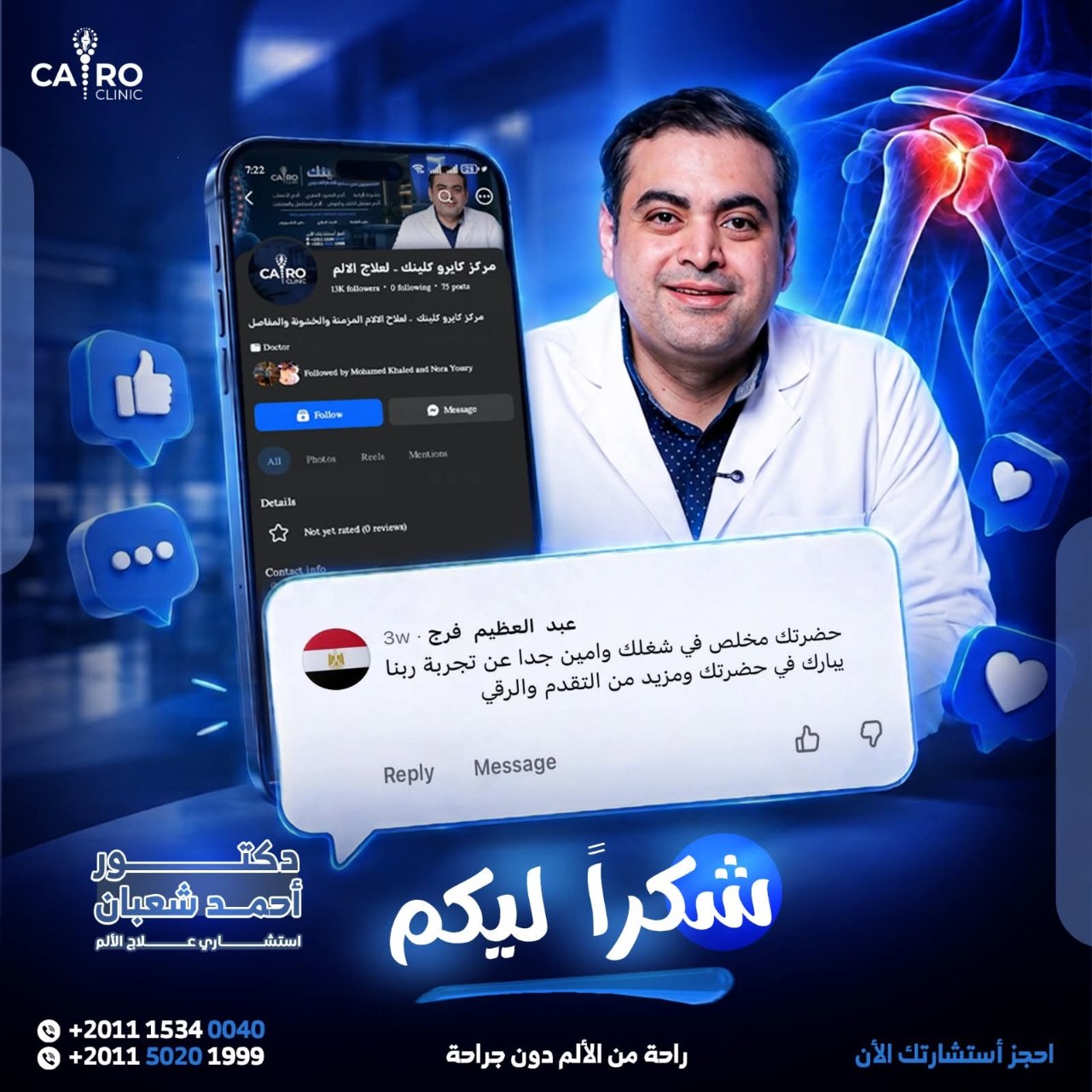 مركز Restart Life للعلاج الطبيعي للأطفال - علاج طبيعي للأطفال | جريدة تحت الضوء