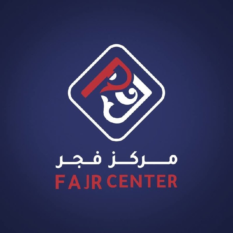 مركز فجر - دورة إعداد معلم اللغة العربية | جريدة تحت الضوء