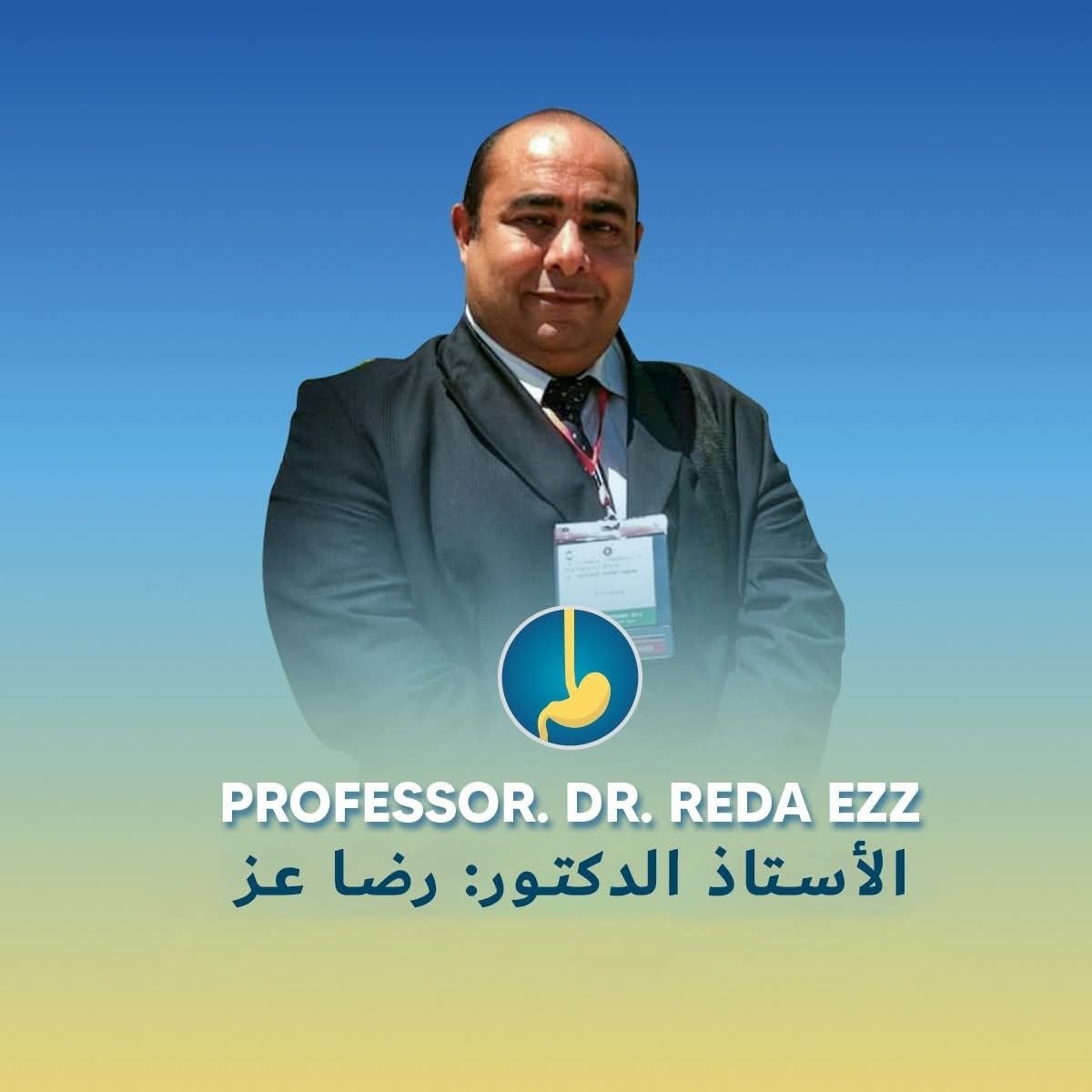 أ.د. رضا سعد عز - جراحات المريء والمعدة | جريدة تحت الضوء