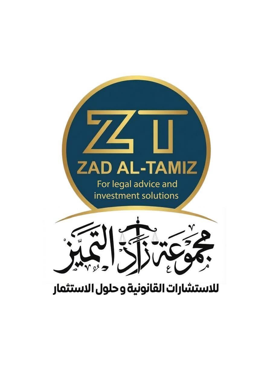 مجموعة زاد التميز للاستشارات القانونية وحلول الاستثمار - استشارات قانونية للشركات | جريدة تحت الضوء