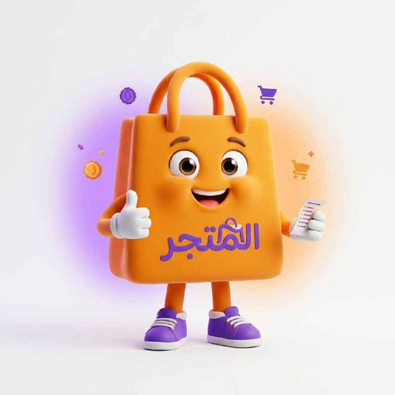 منصة المتجر - منصة المتجر لإدارة التجارة | جريدة تحت الضوء
