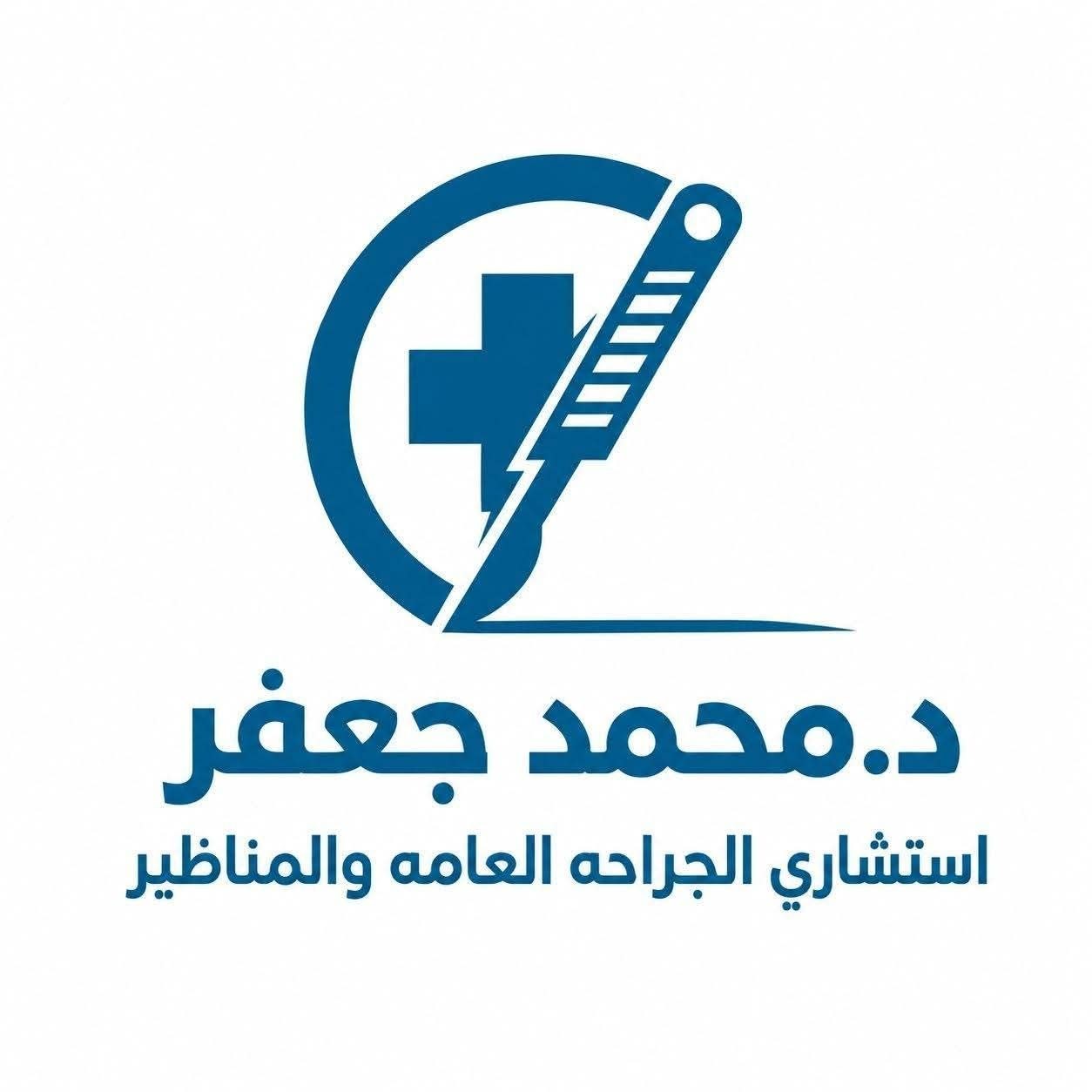 د. محمد جعفر - استشاري جراحة عامة ومناظير | جريدة تحت الضوء